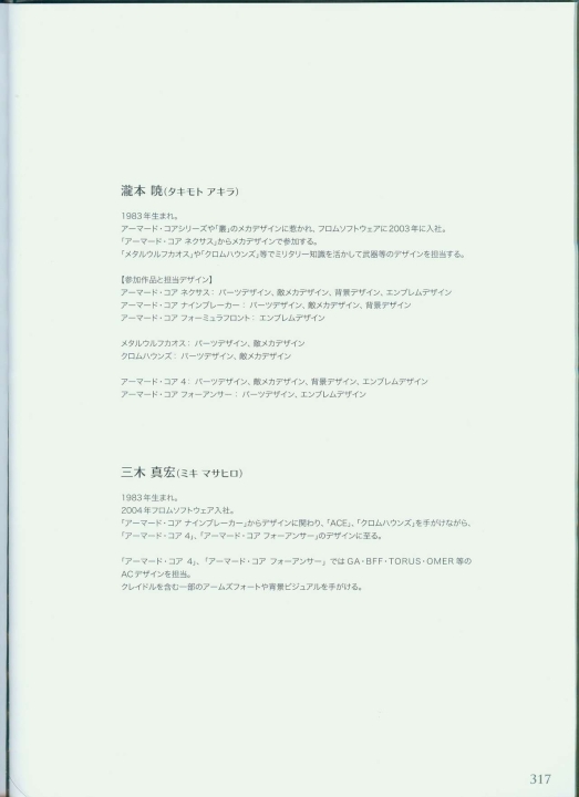 armored_core_designs_4_for_answer_0317.jpg