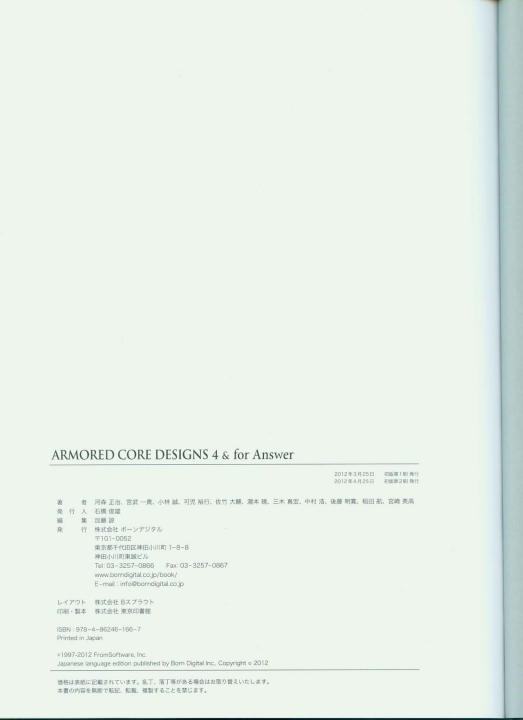 armored_core_designs_4_for_answer_0320.jpg