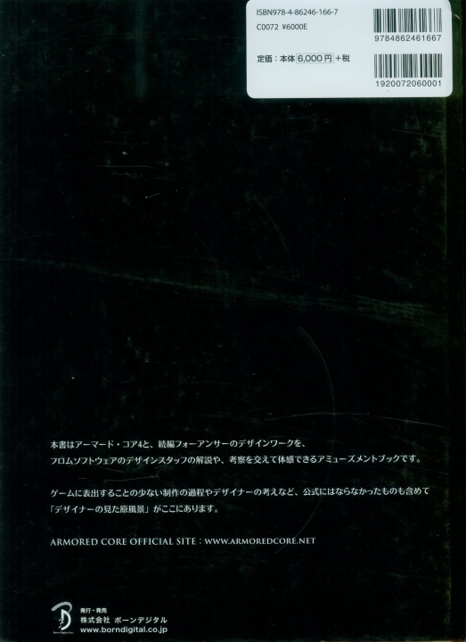 armored_core_designs_4_for_answer_back_2.jpg