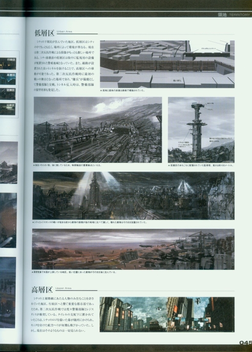 armored_core_v_official_guaide_book_0045.jpg
