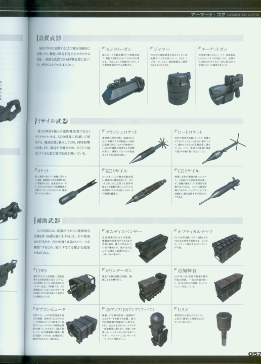 armored_core_v_official_guaide_book_0057.jpg