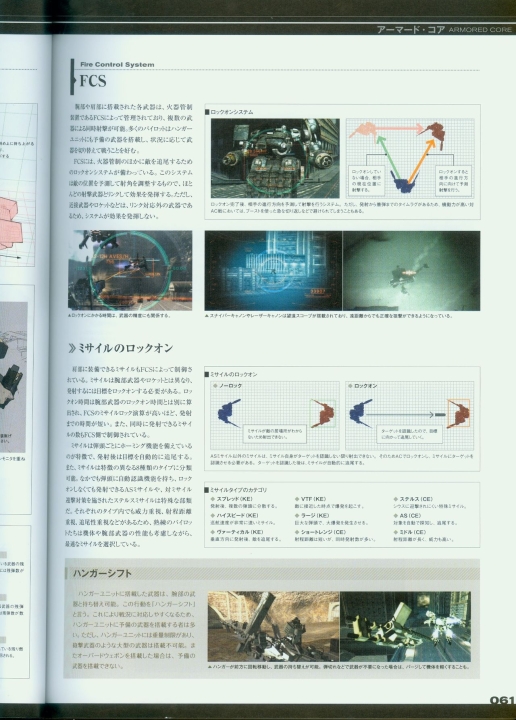 armored_core_v_official_guaide_book_0061.jpg