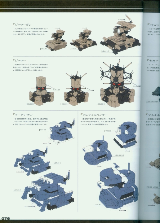 armored_core_v_official_guaide_book_0076.jpg