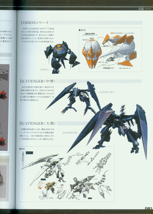 armored_core_v_official_guaide_book_0081.jpg