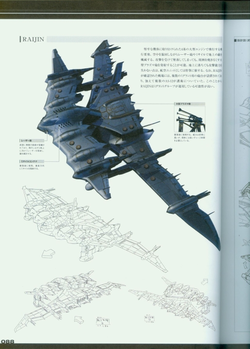 armored_core_v_official_guaide_book_0088.jpg