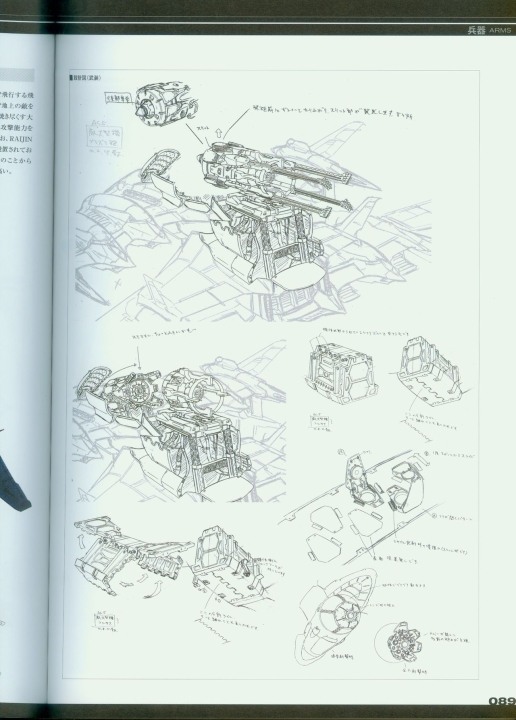 armored_core_v_official_guaide_book_0089.jpg