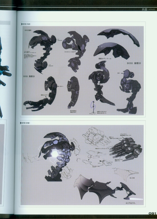 armored_core_v_official_guaide_book_0091.jpg