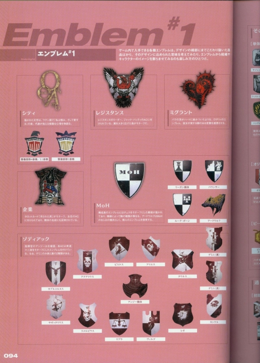 armored_core_v_official_guaide_book_0094.jpg