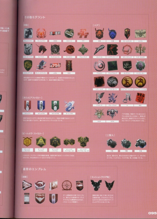armored_core_v_official_guaide_book_0095.jpg