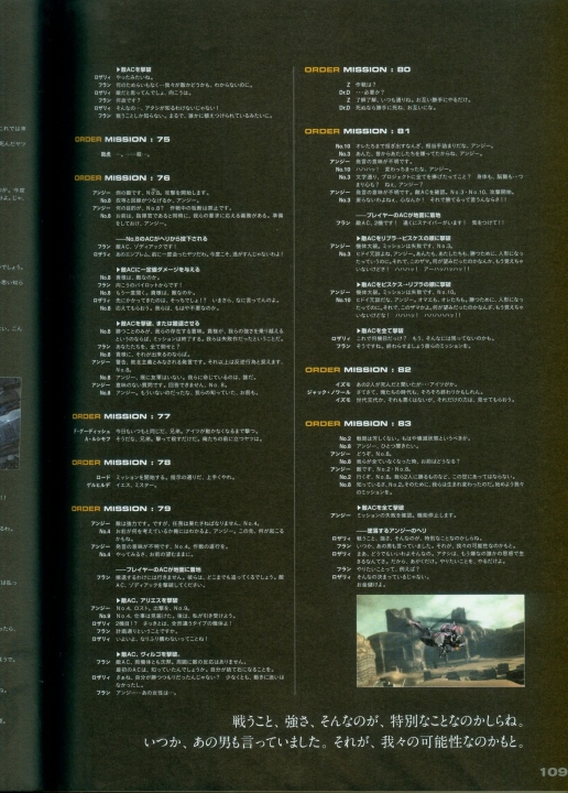 armored_core_v_official_guaide_book_0109.jpg