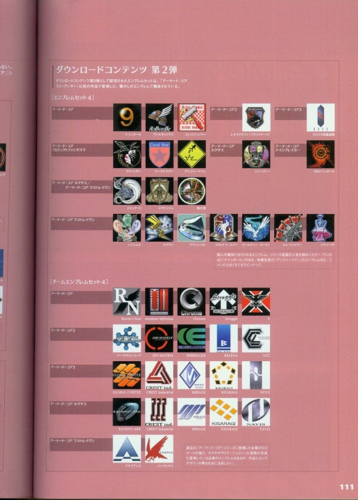 armored_core_v_official_guaide_book_0111.jpg