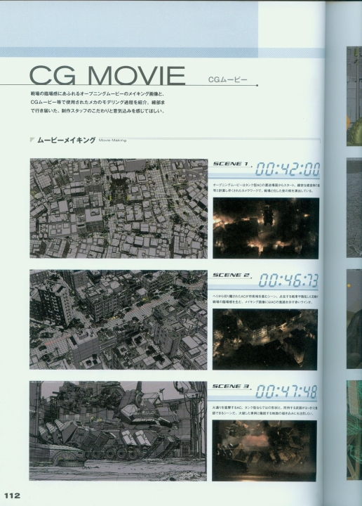 armored_core_v_official_guaide_book_0112.jpg