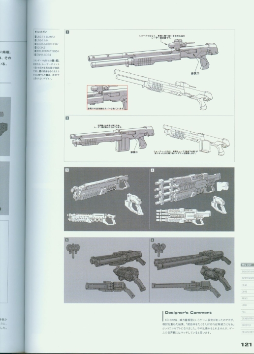 armored_core_v_official_guaide_book_0121.jpg