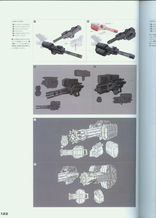 armored_core_v_official_guaide_book_0122.jpg