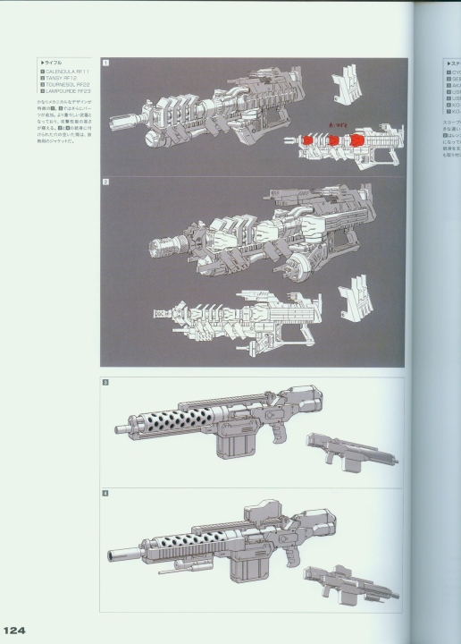 armored_core_v_official_guaide_book_0124.jpg