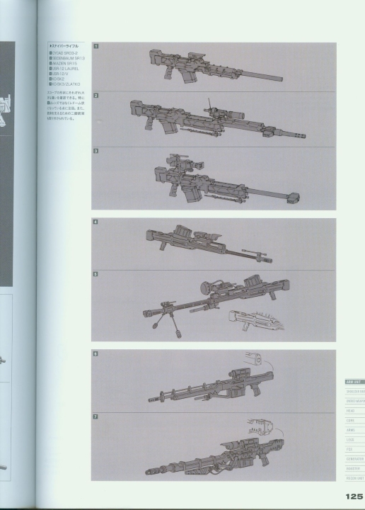 armored_core_v_official_guaide_book_0125.jpg