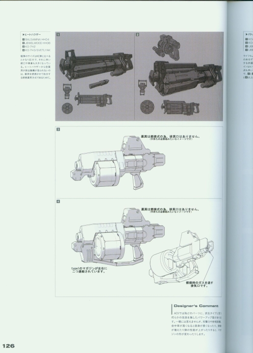 armored_core_v_official_guaide_book_0126.jpg