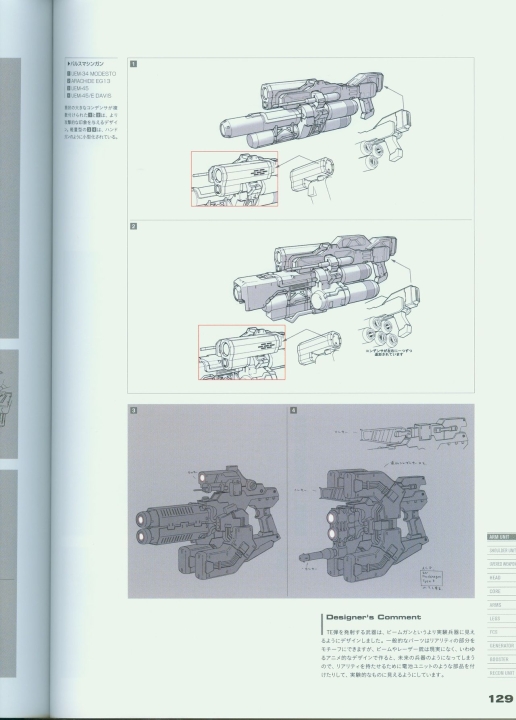 armored_core_v_official_guaide_book_0129.jpg
