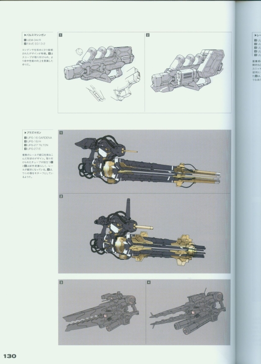 armored_core_v_official_guaide_book_0130.jpg