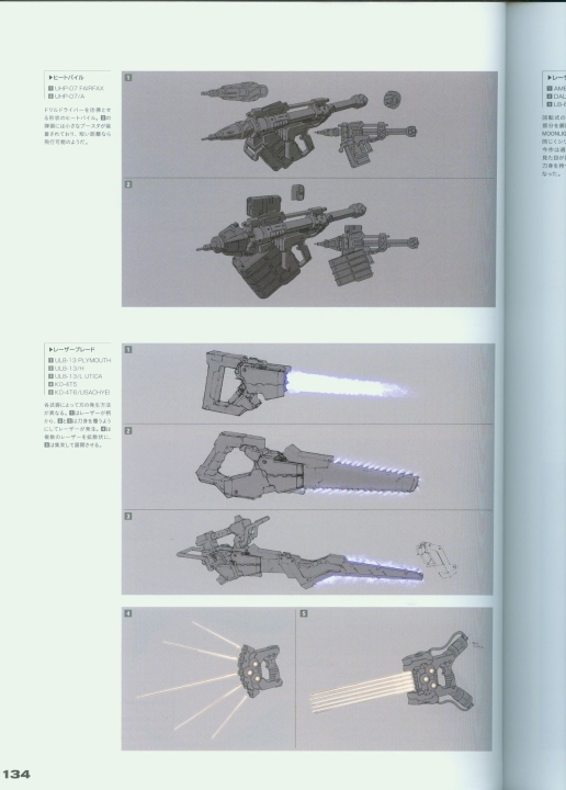 armored_core_v_official_guaide_book_0134.jpg