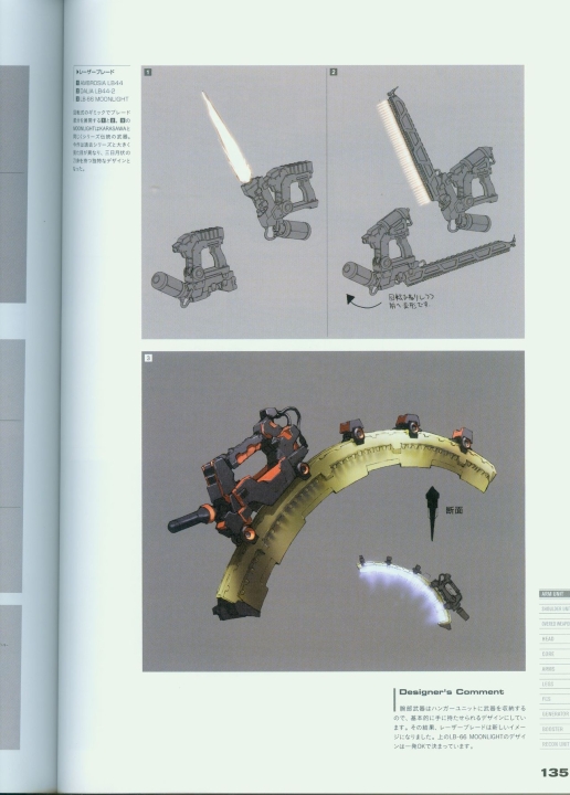 armored_core_v_official_guaide_book_0135.jpg