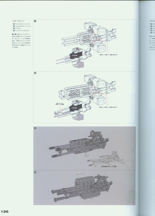 armored_core_v_official_guaide_book_0136.jpg