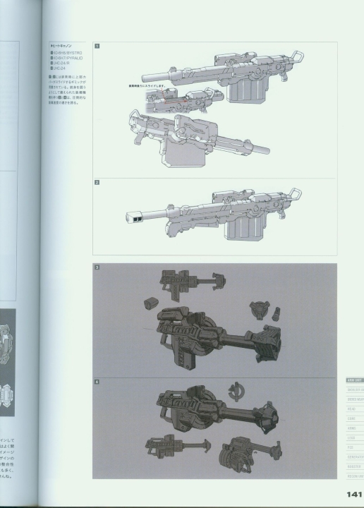 armored_core_v_official_guaide_book_0141.jpg