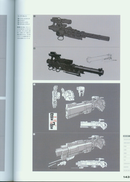 armored_core_v_official_guaide_book_0143.jpg