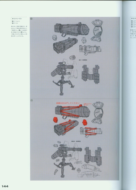 armored_core_v_official_guaide_book_0144.jpg