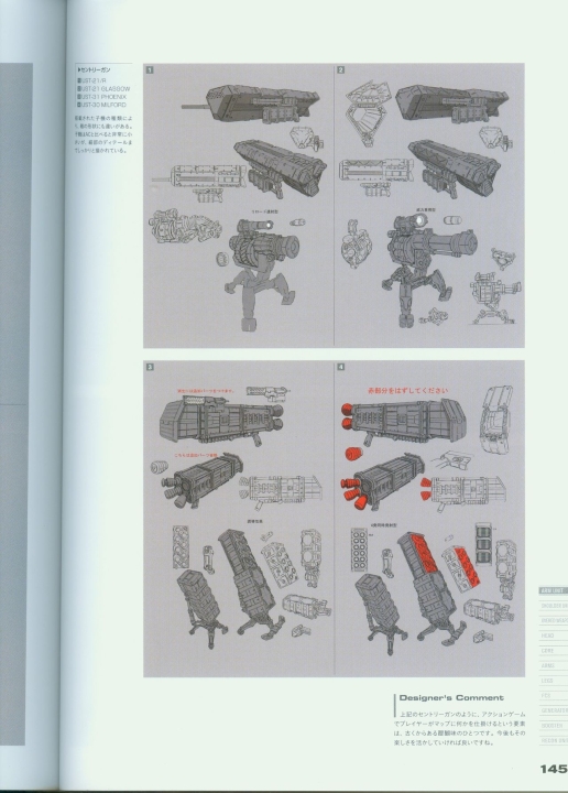 armored_core_v_official_guaide_book_0145.jpg