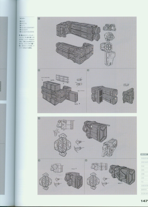 armored_core_v_official_guaide_book_0147.jpg