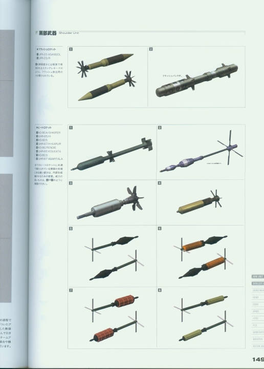 armored_core_v_official_guaide_book_0149.jpg
