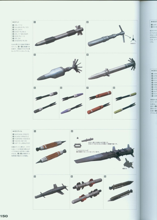 armored_core_v_official_guaide_book_0150.jpg