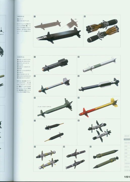 armored_core_v_official_guaide_book_0151.jpg
