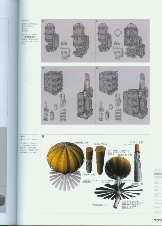 armored_core_v_official_guaide_book_0155.jpg