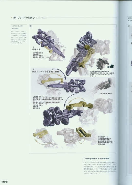 armored_core_v_official_guaide_book_0156.jpg