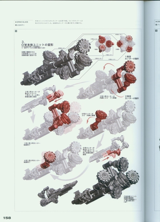 armored_core_v_official_guaide_book_0158.jpg