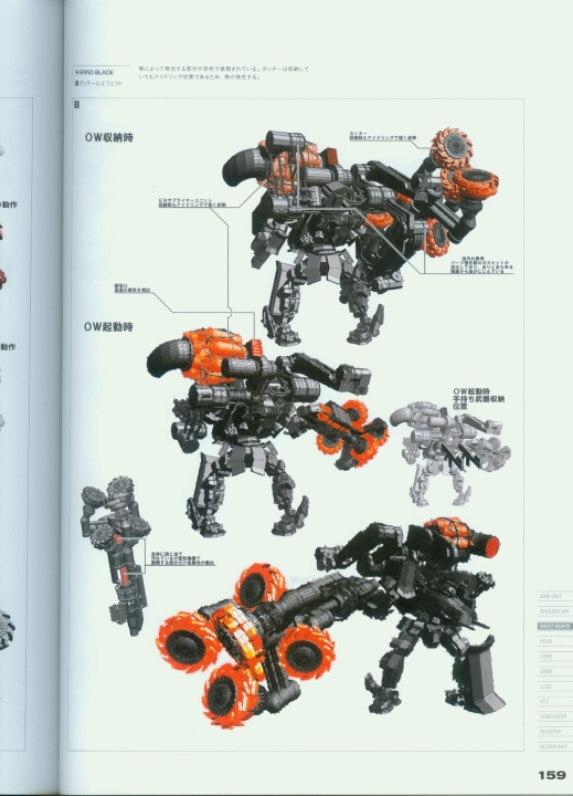 armored_core_v_official_guaide_book_0159.jpg