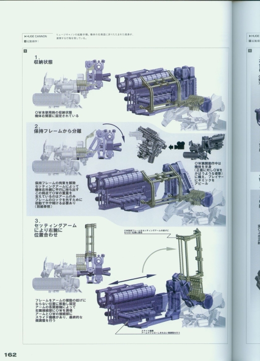 armored_core_v_official_guaide_book_0162.jpg