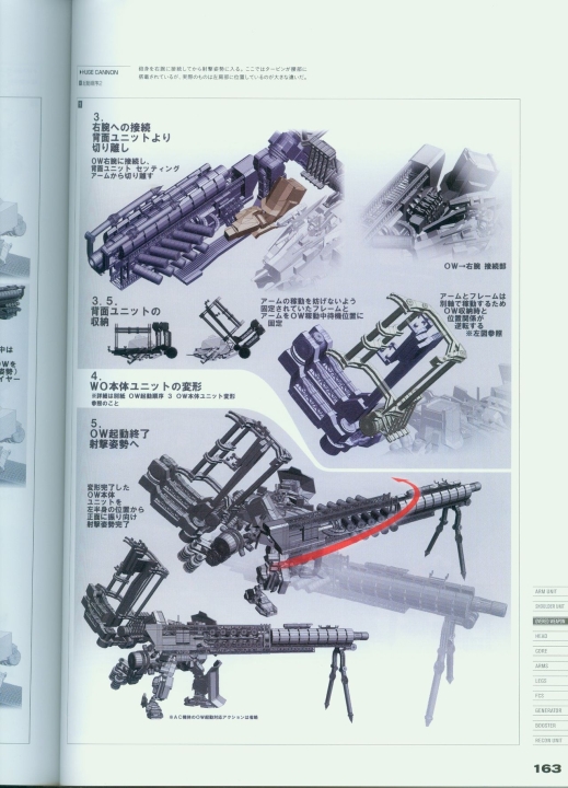 armored_core_v_official_guaide_book_0163.jpg