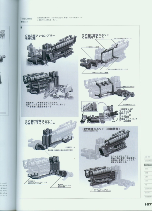 armored_core_v_official_guaide_book_0167.jpg