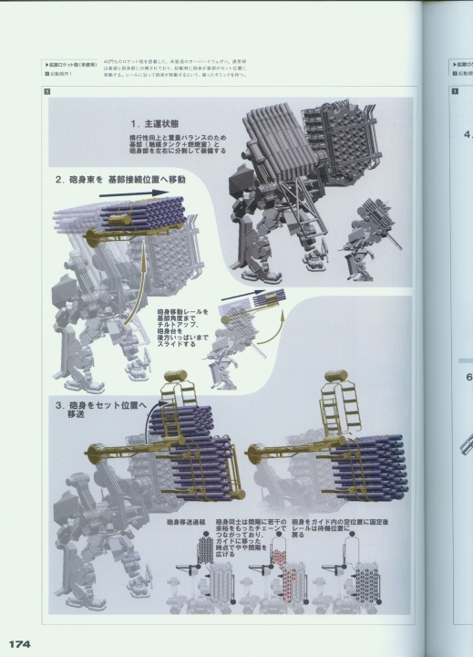 armored_core_v_official_guaide_book_0174.jpg