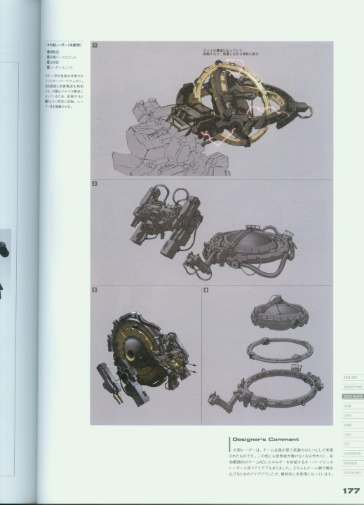 armored_core_v_official_guaide_book_0177.jpg