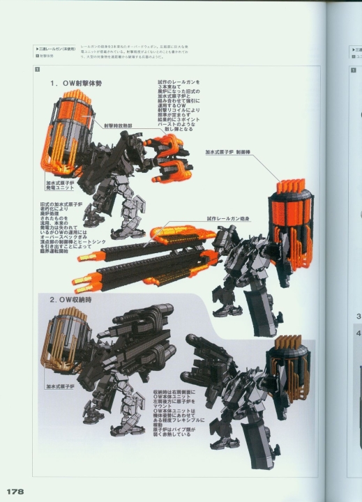 armored_core_v_official_guaide_book_0178.jpg