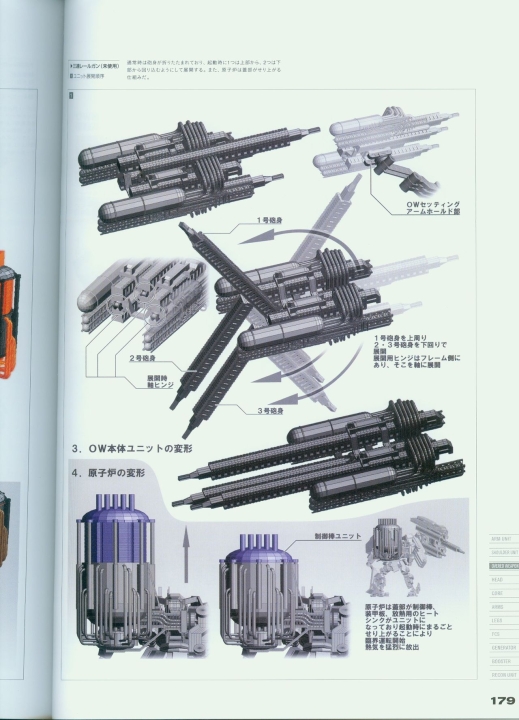 armored_core_v_official_guaide_book_0179.jpg