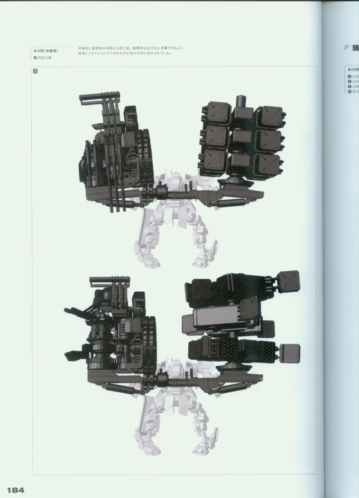 armored_core_v_official_guaide_book_0184.jpg
