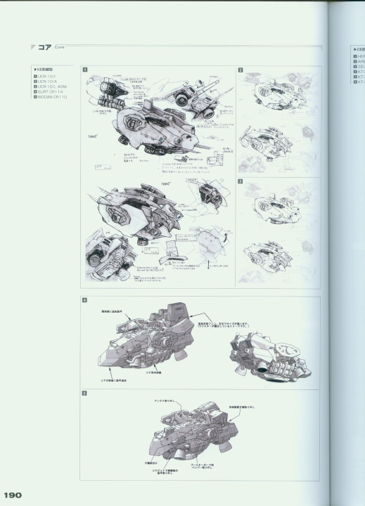 armored_core_v_official_guaide_book_0190.jpg
