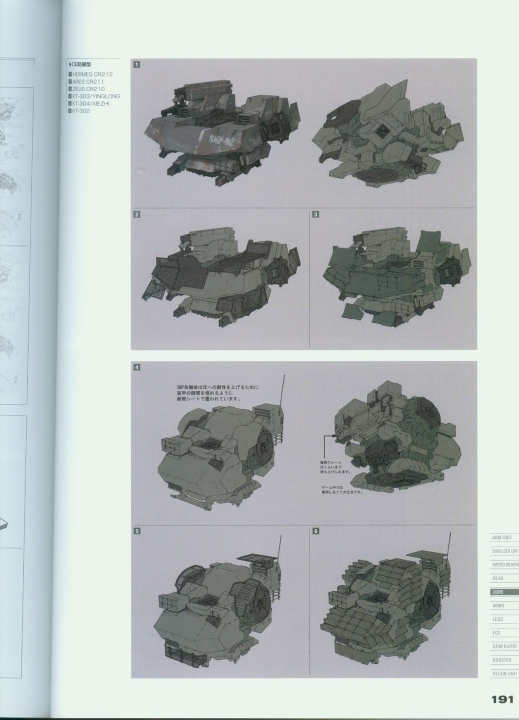 armored_core_v_official_guaide_book_0191.jpg