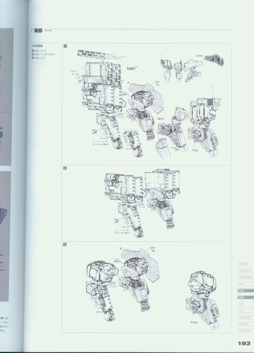 armored_core_v_official_guaide_book_0193.jpg