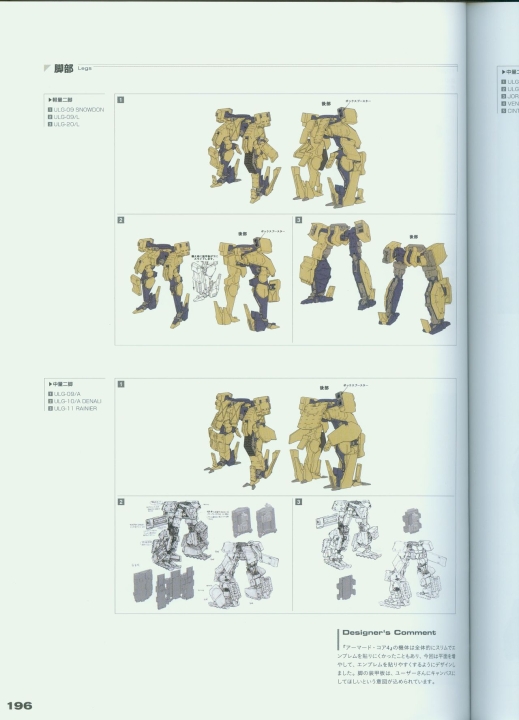 armored_core_v_official_guaide_book_0196.jpg